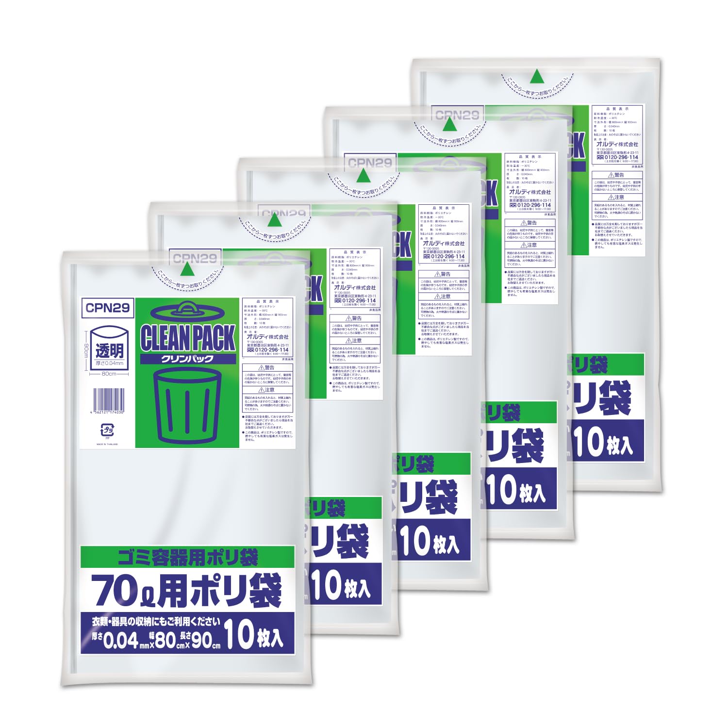Oldi Garbage Milky 80 x 10 pieces x 5 Tear Clin Pack CPN29 Bag, Transparent, 70L, 90cm, Thickness 0.04mm, pieces, Resistant, Durable,
Oldi Garbage Milky 80 x 10 pieces x 5 Tear Clin Pack CPN29 Bag, Transparent, 70L, 90cm, Thickness 0.04mm, pieces, Resistant, Durable,