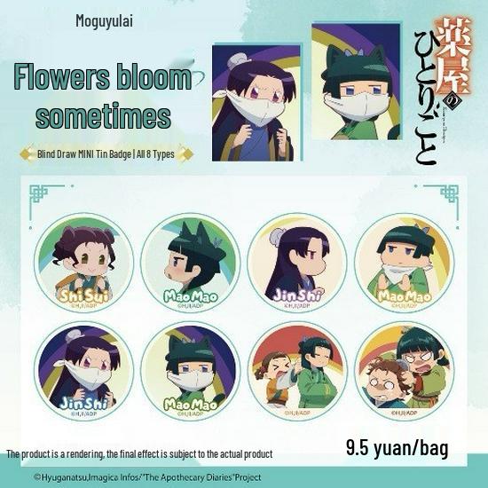 Whispers of the Drug Girl: Season 2 Bloom Series Mini Badge Tinplate Blind Bag
Whispers of the Drug Girl: Season 2 Bloom Series Mini Badge Tinplate Blind Bag