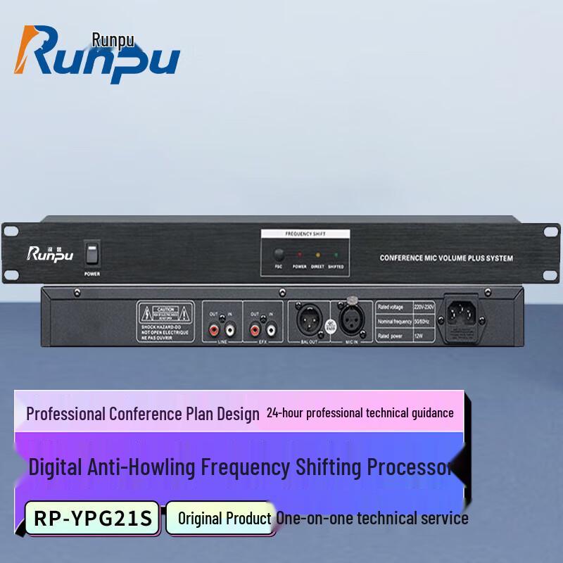Runpu Professional Conference Audio Frequency Shifter (CN version)
Runpu Professional Conference Audio Frequency Shifter (CN version)