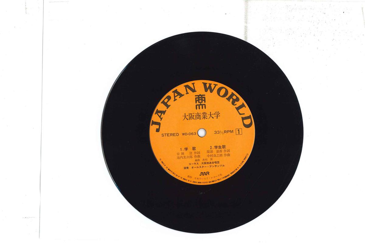 7inch Record OSAKA UNIVERSITY OF COMMERCE - Gaku ka ; Gakuseika / Ouenka ; Shou WD063 JAPAN WORLD Japan Japanese Others Used
7inch Record OSAKA UNIVERSITY OF COMMERCE - Gaku ka ; Gakuseika / Ouenka ; Shou WD063 JAPAN WORLD Japan Japanese Others Used