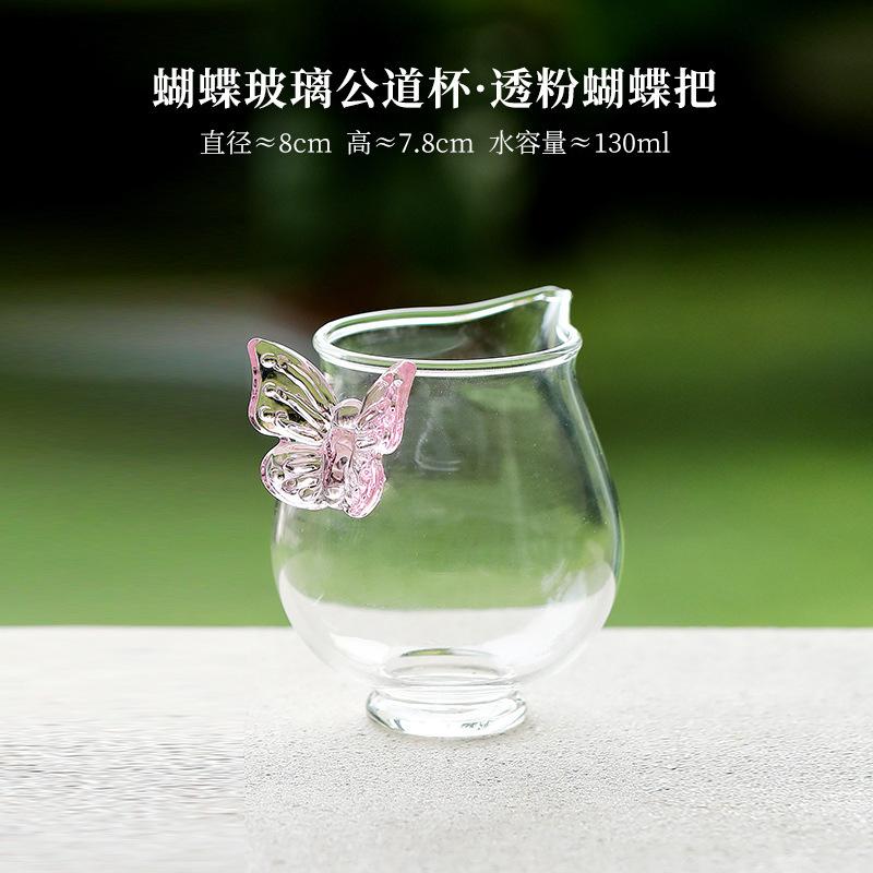 130ML High Borosilicate Butterfly Glass Tea Pitcher Divide Tea Cha Hai Dispenser Justice Cup Fair Mug Drinkware Accessories Gift
130ML High Borosilicate Butterfly Glass Tea Pitcher Divide Tea Cha Hai Dispenser Justice Cup Fair Mug Drinkware Accessories Gift