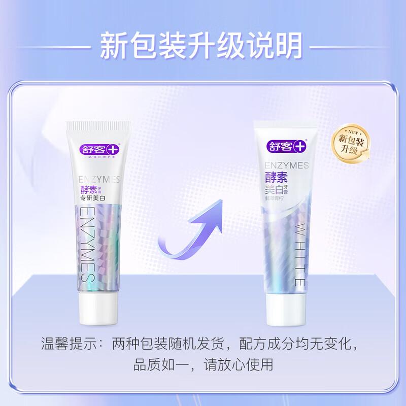 Shuke Enzyme & Probiotic Toothpaste Set
Shuke Enzyme & Probiotic Toothpaste Set