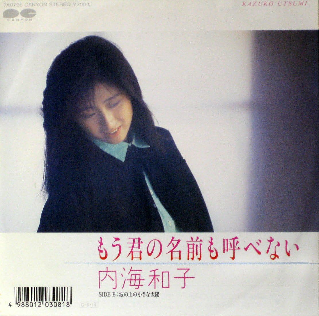7inch Record KAZUKO UTSUMI - Moukiminonamaemoyobenai/naminouenoc 7A0726PROMO CANYON 1987 Japan Japanese Pop Star Used
7inch Record KAZUKO UTSUMI - Moukiminonamaemoyobenai/naminouenoc 7A0726PROMO CANYON 1987 Japan Japanese Pop Star Used