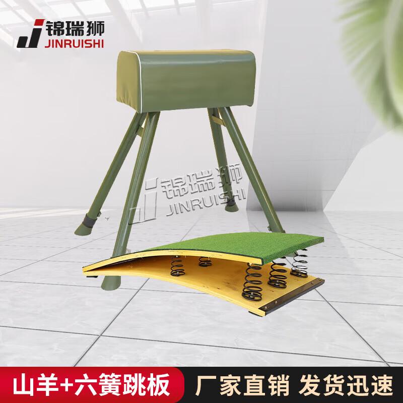 Jinruishi Gymnastics Vaulting Set
Jinruishi Gymnastics Vaulting Set