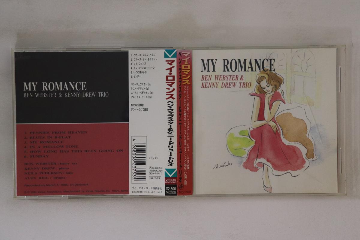 CD BEN WEBSTER, KENNY DREW TRIO - My Romance TKCZ79035 VENUS RECORDS 1994 Japan Obi Jazz Used
CD BEN WEBSTER, KENNY DREW TRIO - My Romance TKCZ79035 VENUS RECORDS 1994 Japan Obi Jazz Used