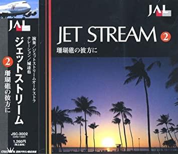 CD JET STREAM ORCHESTRA (PERFORMANCE); - Jet Stream 2 Beyond the Coral Reef CRC1302 Crown 2002 Japan ObiPop Used
CD JET STREAM ORCHESTRA (PERFORMANCE); - Jet Stream 2 Beyond the Coral Reef CRC1302 Crown 2002 Japan ObiPop Used