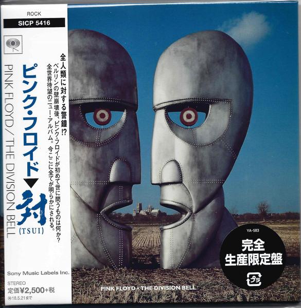 CD PINK FLOYD Division Bell Limited Edition SICP5416 SONY MUSIC JAP 2017 Japan Rock
CD PINK FLOYD Division Bell Limited Edition SICP5416 SONY MUSIC JAP 2017 Japan Rock
