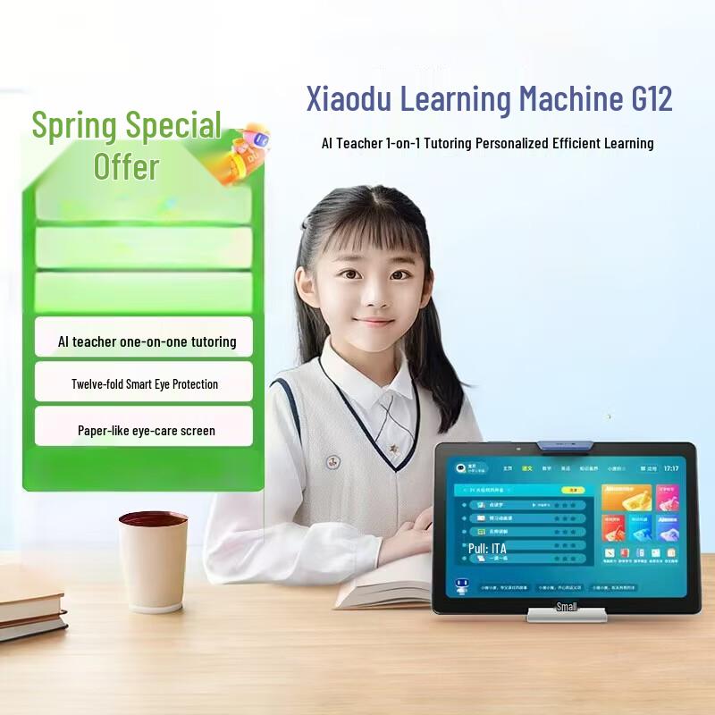 Xiaodu G12 Smart Student Learning Tablet (CN version)
Xiaodu G12 Smart Student Learning Tablet (CN version)