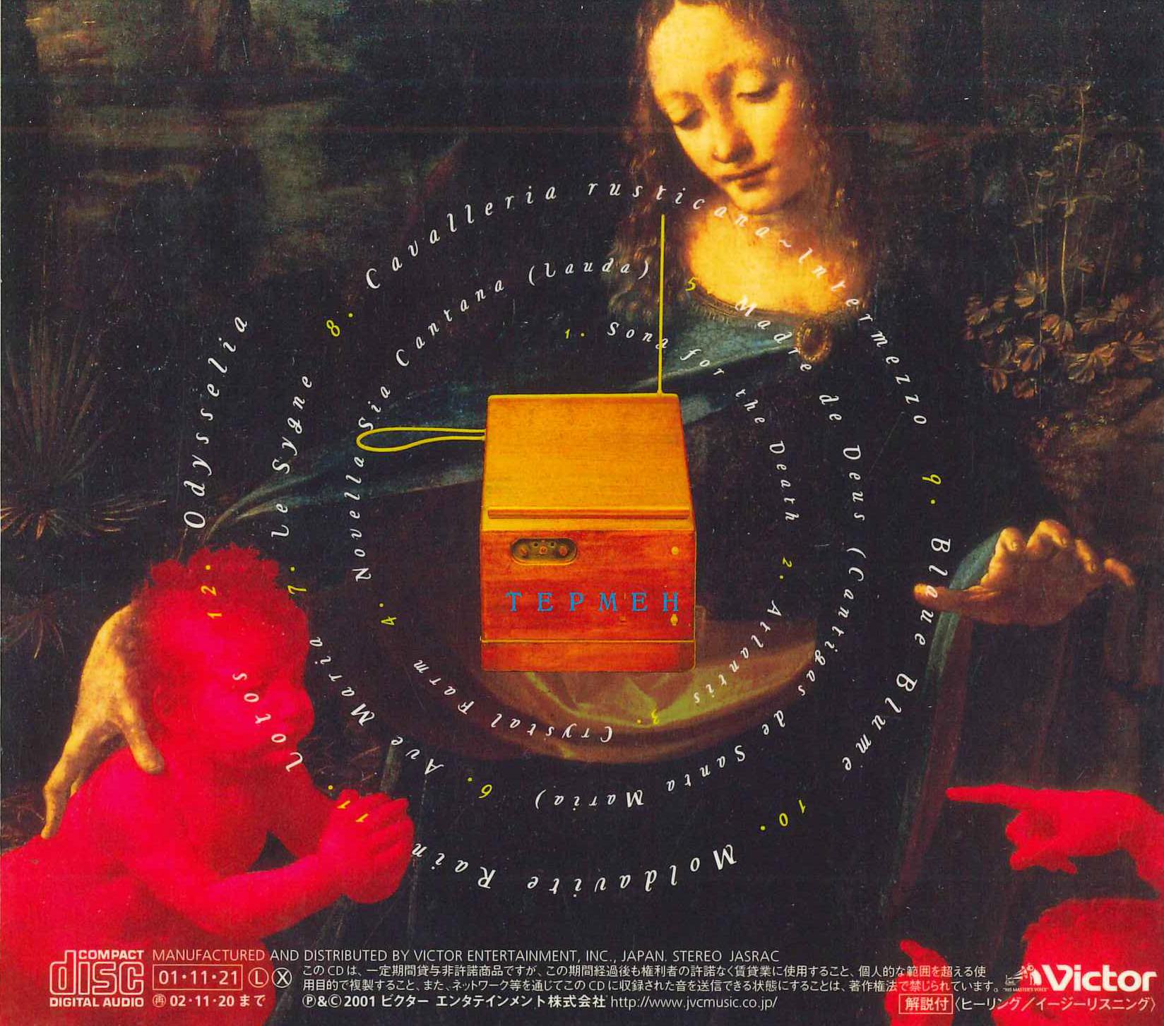 CD YANOYUKI & AEON, YANOYUKI, HIROSHI - Imoon VICP61602PROMO VICTOR 2001 Япония Японский поп/рок
CD YANOYUKI & AEON, YANOYUKI, HIROSHI - Imoon VICP61602PROMO VICTOR 2001 Япония Японский поп/рок