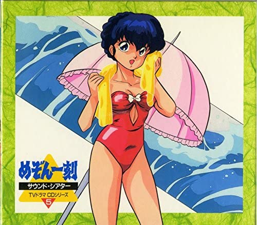 CD TV PROGRAM O.S.T. Mezonikkoku soundtheaterTV Drama Japan ObiJapanese Soundtracks Used
CD TV PROGRAM O.S.T. Mezonikkoku soundtheaterTV Drama Japan ObiJapanese Soundtracks Used