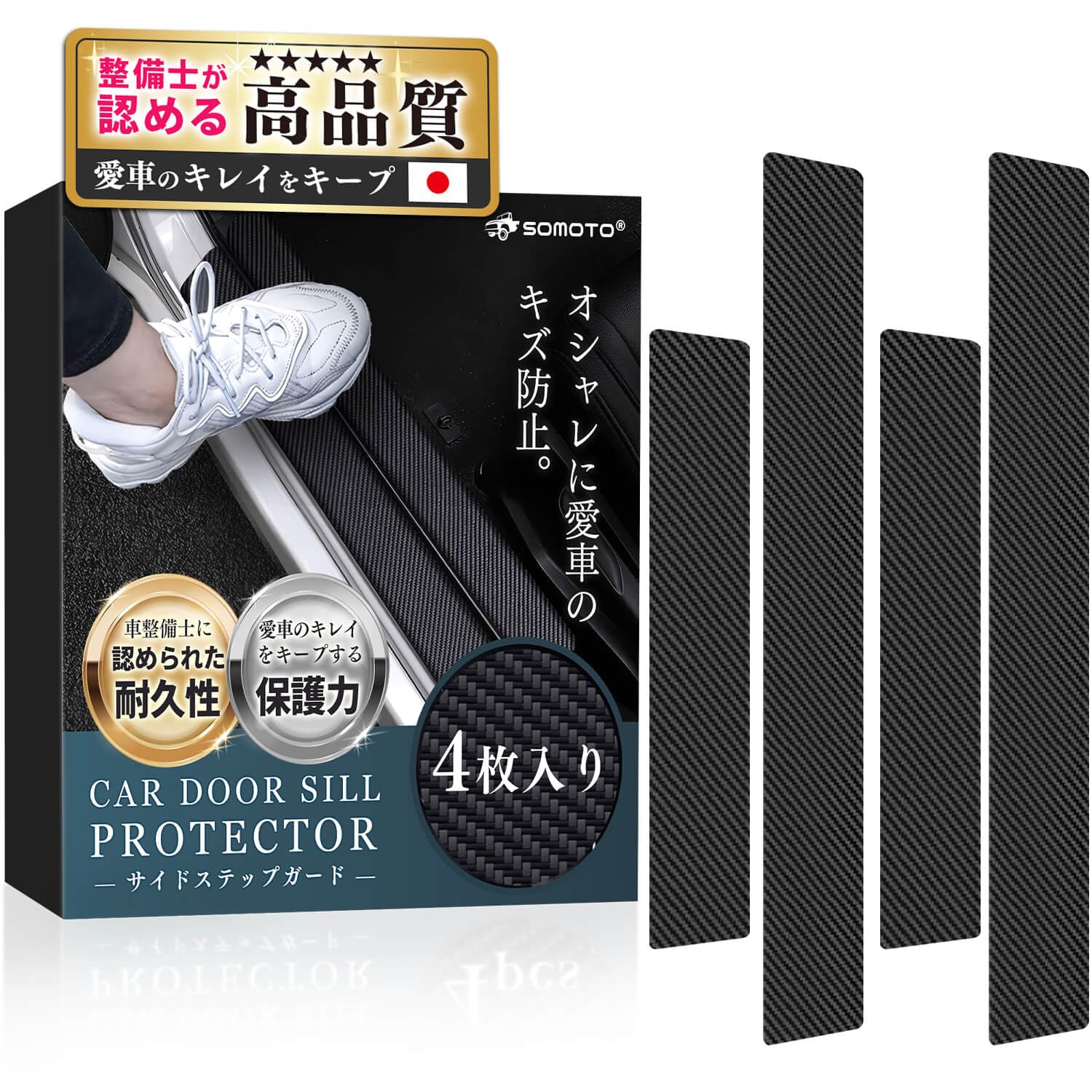 SOMOTO Универсальные накладки на пороги, боковые подножки, PU, высокие, легкие, для салона двери автомобиля, прочный комплект, включает японские инструкции, накладки,
SOMOTO Универсальные накладки на пороги, боковые подножки, PU, высокие, легкие, для салона двери автомобиля, прочный комплект, включает японские инструкции, накладки,