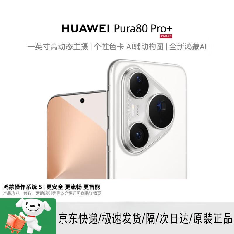 HUAWEI Pura 80 Pro+ Smartphone (CN version) 16GB+512GB
HUAWEI Pura 80 Pro+ Smartphone (CN version) 16GB+512GB