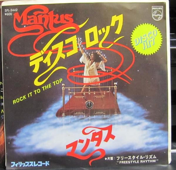 7inch Record MANTUS Rock It To The Top SFL2442 PHILIPS 1979 Japan Dance Electronica Used
7inch Record MANTUS Rock It To The Top SFL2442 PHILIPS 1979 Japan Dance Electronica Used