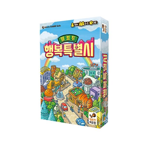 Добро пожаловать в корейскую настольную игру «Город счастья»
Добро пожаловать в корейскую настольную игру «Город счастья»