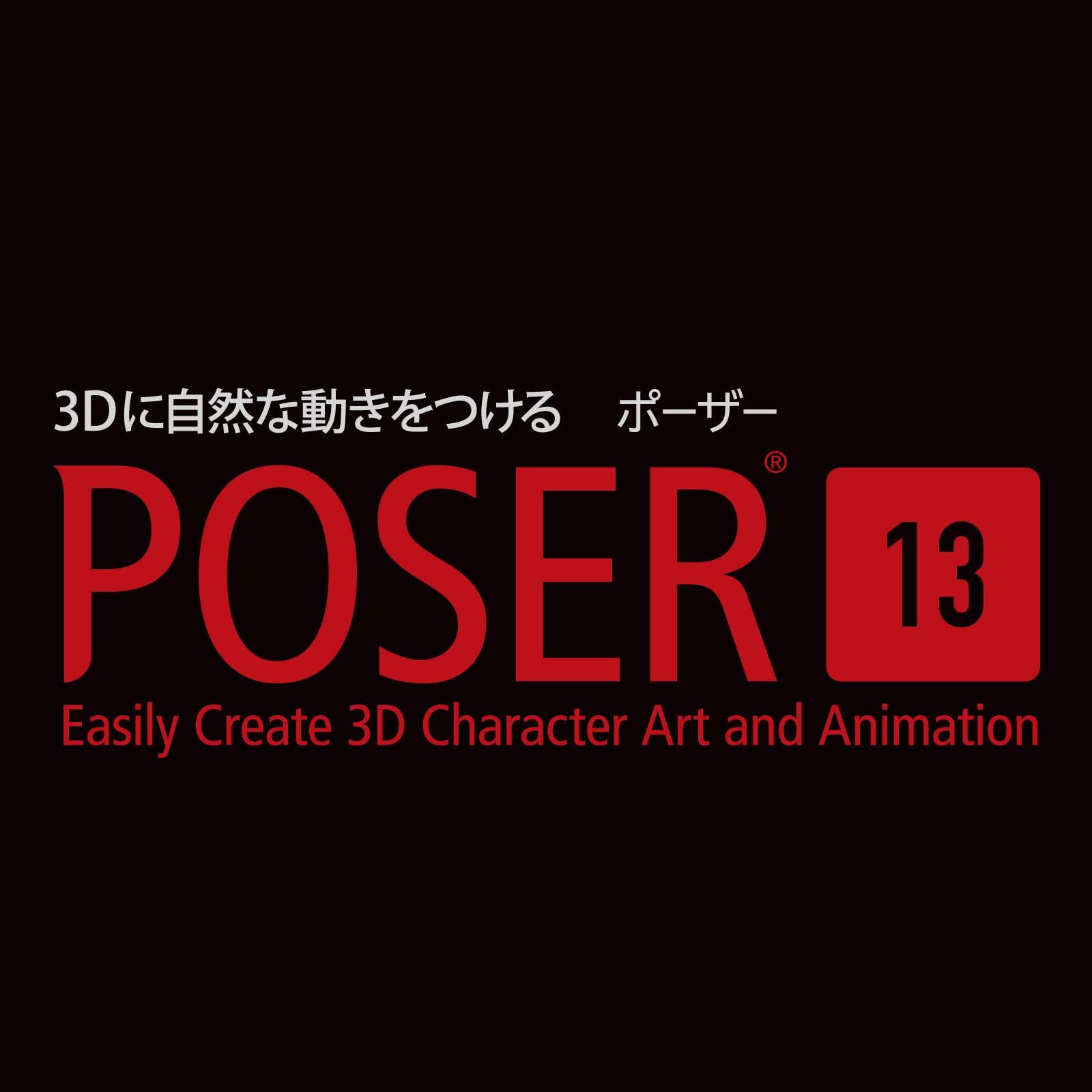 Програмне забезпечення для 3D-дизайну SourceNext Poser 13, сумісне з Windows (Остання версія)
Програмне забезпечення для 3D-дизайну SourceNext Poser 13, сумісне з Windows (Остання версія)