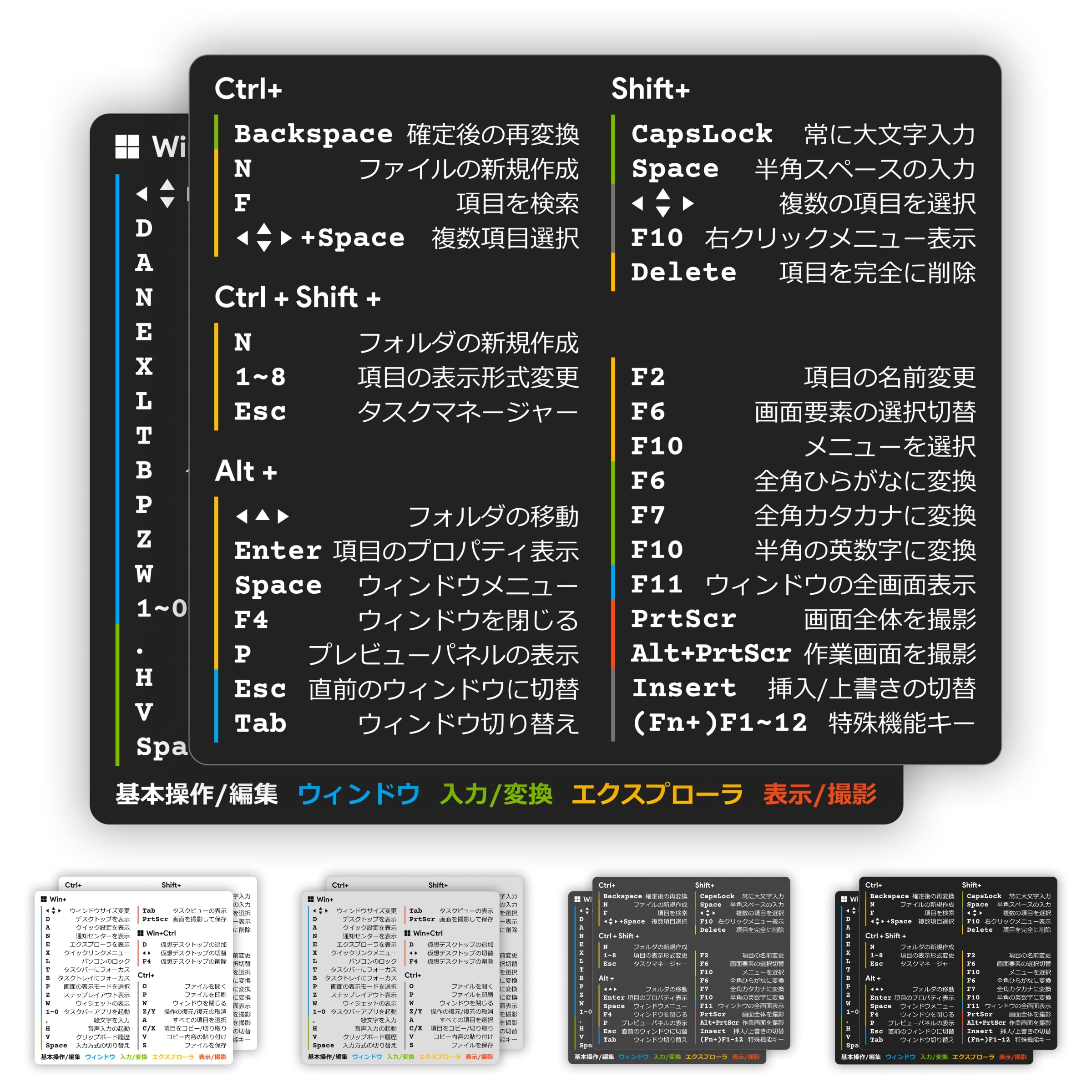 Windows Shortcut Sticker Japanese Version Quick Reference Table List Sticker Laptop/PC (L/Black)
Windows Shortcut Sticker Japanese Version Quick Reference Table List Sticker Laptop/PC (L/Black)