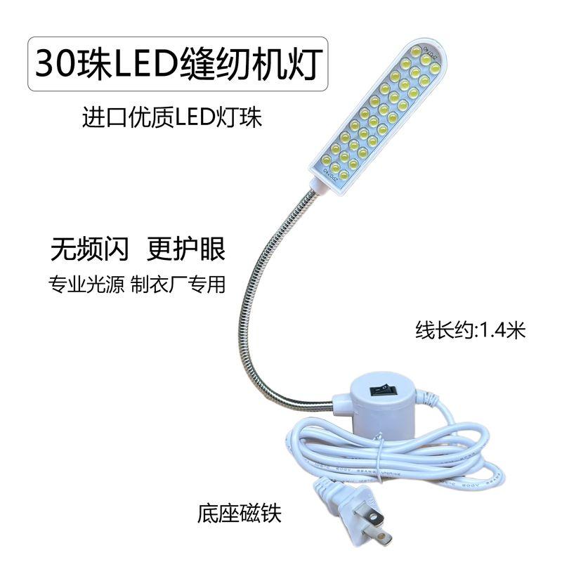 Sewing Machine Clothing Cart For Home Working Lighting LED Eye Protection Table Lamp Plain Stitch Purple Fluorescent Shoe Factory Invisible Thread 20 Beads White Light
Sewing Machine Clothing Cart For Home Working Lighting LED Eye Protection Table Lamp Plain Stitch Purple Fluorescent Shoe Factory Invisible Thread 20 Beads White Light