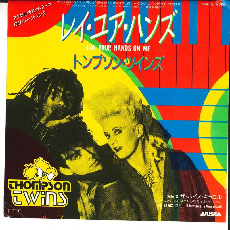 7-дюймовая пластинка THOMPSON TWINS - Lay Your Hands On Me 7RS121 ARISTA 1985 Япония Рок
7-дюймовая пластинка THOMPSON TWINS - Lay Your Hands On Me 7RS121 ARISTA 1985 Япония Рок