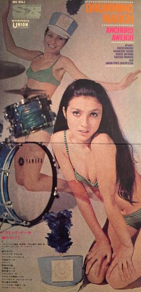 LP Record UNION POPS ORCHESTRA, CHICO KIKUCHI - Drumming March UPS1176J UNION Japan New Age & Easy Listening Used
LP Record UNION POPS ORCHESTRA, CHICO KIKUCHI - Drumming March UPS1176J UNION Japan New Age & Easy Listening Used