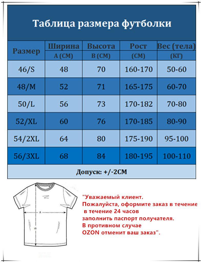 Printed t-shirt 4XL
Printed t-shirt 4XL