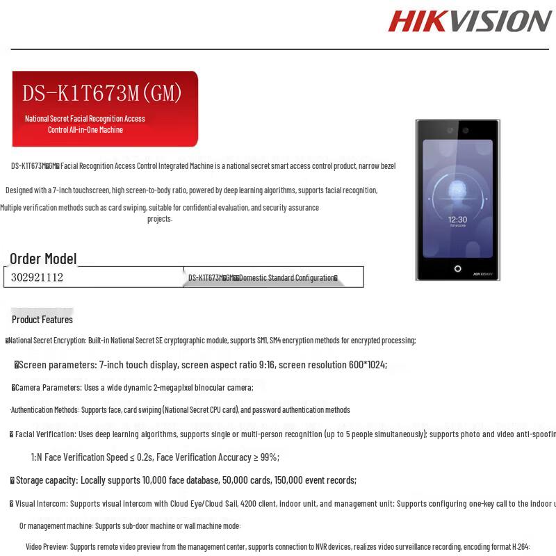 Hikvision Face Recognition Access Control Terminal CN plug (adapter included)
Hikvision Face Recognition Access Control Terminal CN plug (adapter included)