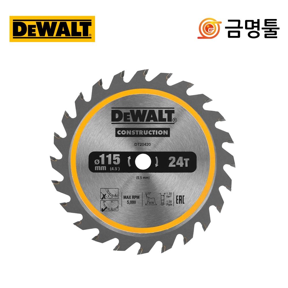 Пила для деревообработки Dewalt DT20420, 4,5-дюймовое полотно циркулярной пилы для пильного полотна для деревообработки DCS571N
Пила для деревообработки Dewalt DT20420, 4,5-дюймовое полотно циркулярной пилы для пильного полотна для деревообработки DCS571N