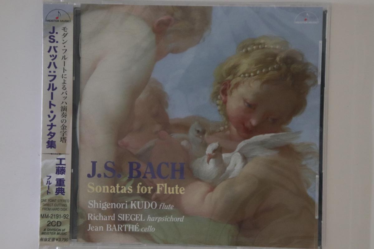 CD SHIGENORI KUDO, RICHARD SIEGEL & OT - Js Bach: Flute Sonatas MM21912PROMO MEISTER MUSIC 2014 Japan Obi Classical Used
CD SHIGENORI KUDO, RICHARD SIEGEL & OT - Js Bach: Flute Sonatas MM21912PROMO MEISTER MUSIC 2014 Japan Obi Classical Used