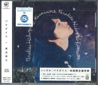 CD HIDEYUKI KURONUMA - Paradise VICL36851PROMO VICTOR ENTERTAI Japan Obi Japanese Pop/Rock Used
CD HIDEYUKI KURONUMA - Paradise VICL36851PROMO VICTOR ENTERTAI Japan Obi Japanese Pop/Rock Used