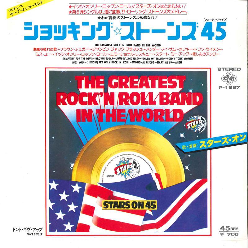 7inch Record STARS ON - Greatest Rock N Roll Band In The W P1687 CNR 1982 Japan Pop Used
7inch Record STARS ON - Greatest Rock N Roll Band In The W P1687 CNR 1982 Japan Pop Used