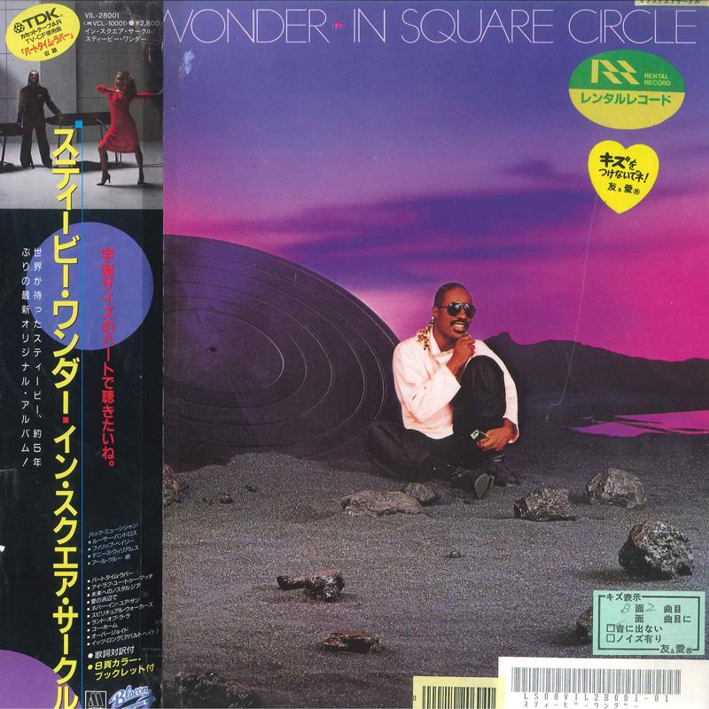 LP Record STEVIE WONDER - In Square Circle VIL28001 MOTOWN 1985 Japan Obi Soul/Funk Used
LP Record STEVIE WONDER - In Square Circle VIL28001 MOTOWN 1985 Japan Obi Soul/Funk Used