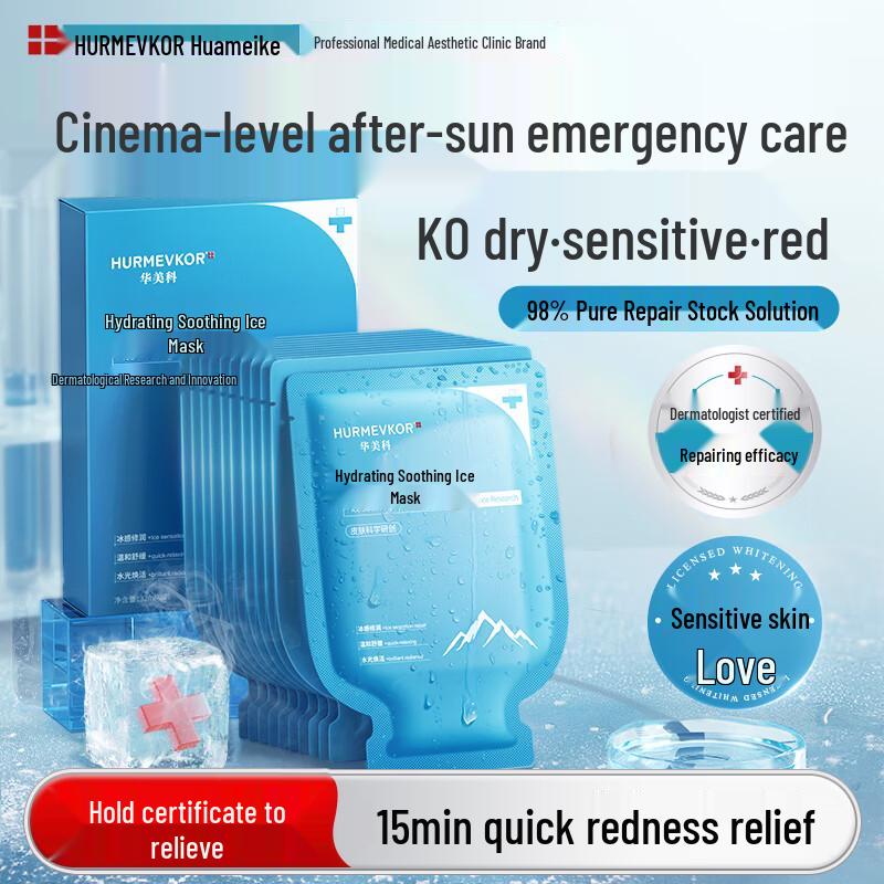 HURMEVKOR After-Sun Repair Soothing Ice Mask
HURMEVKOR After-Sun Repair Soothing Ice Mask