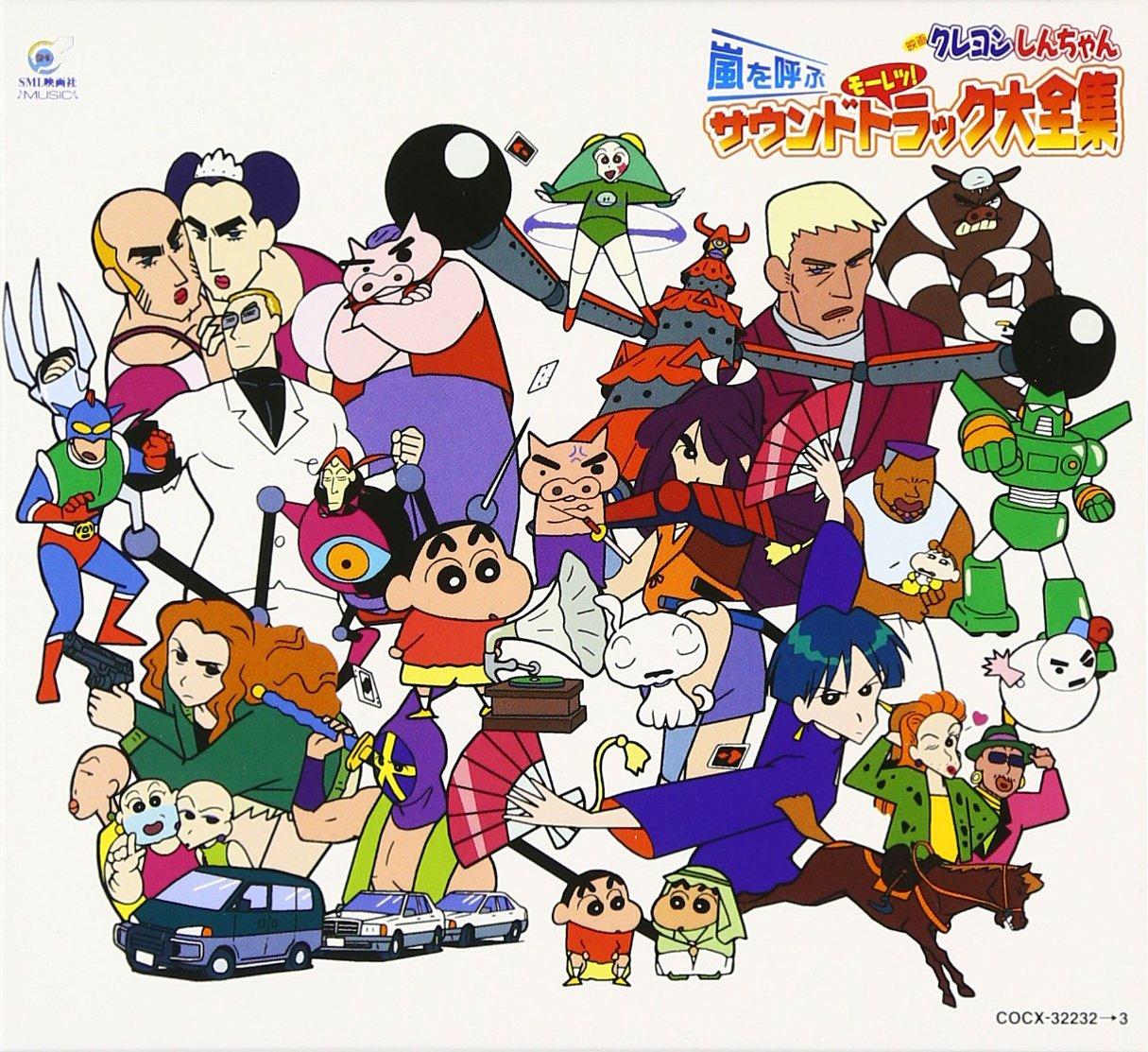 Movie Crayon Moretsu calling the Complete collection of soundtracks Shin-chan storm!
Movie Crayon Moretsu calling the Complete collection of soundtracks Shin-chan storm!