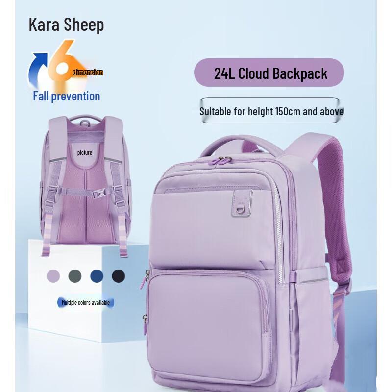 Kala Sheep Ultra-light Decompression Spine Protection Backpack
Kala Sheep Ultra-light Decompression Spine Protection Backpack