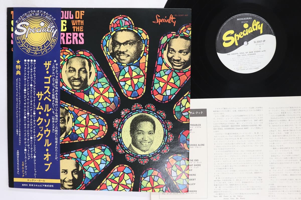Виниловая пластинка SAM COOKE SOUL STIRRERS Gospel Soul Of Sam Cooke With The S SL5087SP SPECIALTY 1973 Япония Obi SoulFunk Б/у
Виниловая пластинка SAM COOKE SOUL STIRRERS Gospel Soul Of Sam Cooke With The S SL5087SP SPECIALTY 1973 Япония Obi SoulFunk Б/у