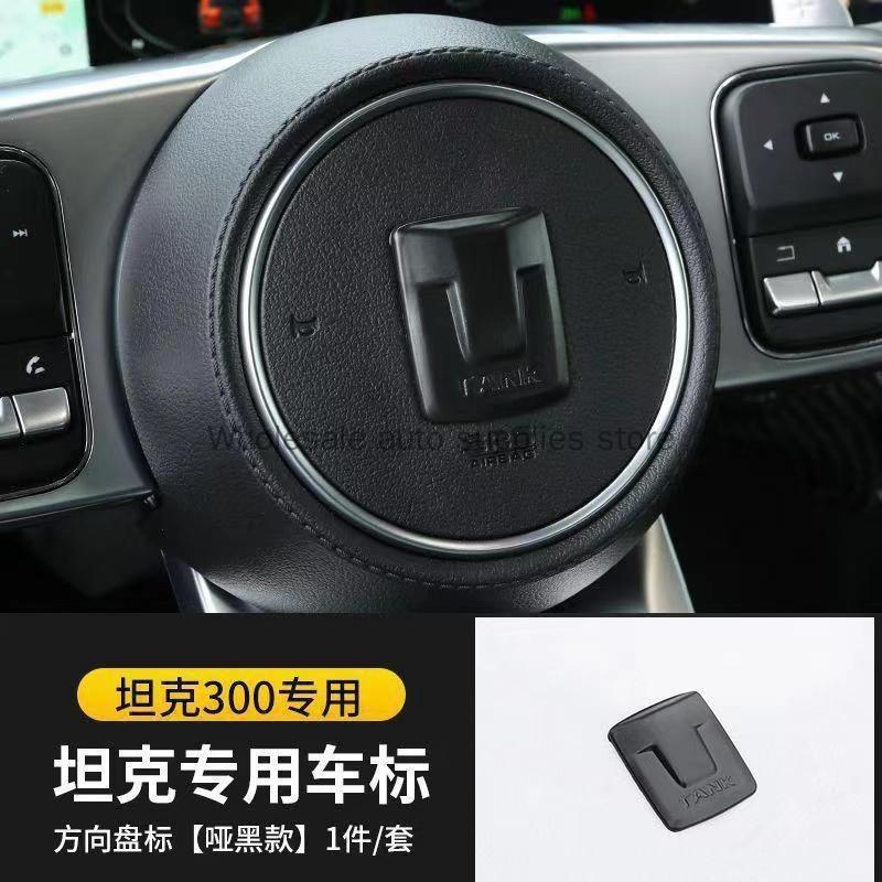 Great Wall GWM WEY Tank 300 20-23 3D ABS Sticker Car Front Emblem Badge Decals Black Badge Logo Emblem Cover Car-Styling
Great Wall GWM WEY Tank 300 20-23 3D ABS Sticker Car Front Emblem Badge Decals Black Badge Logo Emblem Cover Car-Styling