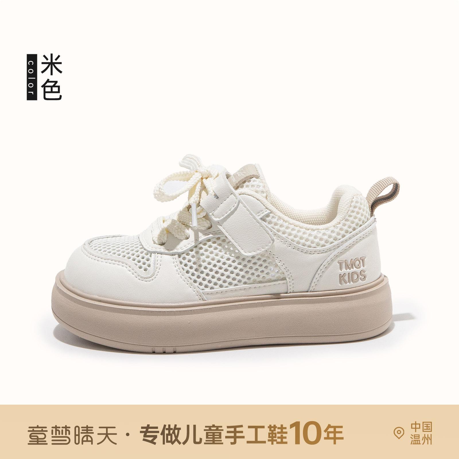 Размер 26-37, сетчатые кеды для девочек 2025 новая летняя детская обувь спортивная обувь женская находка дышащая повседневная обувь 26-30 yards, 5 pairs of whole hands are approved.
Размер 26-37, сетчатые кеды для девочек 2025 новая летняя детская обувь спортивная обувь женская находка дышащая повседневная обувь 26-30 yards, 5 pairs of whole hands are approved.