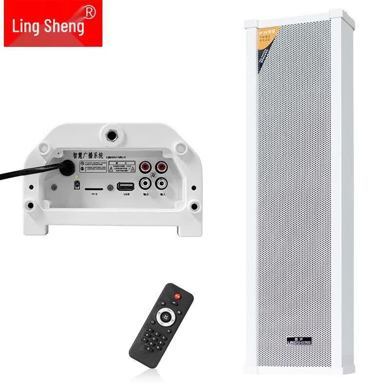 Lingsheng FT-107 Outdoor Waterproof Bluetooth POE Speaker Column (CN version)
Lingsheng FT-107 Outdoor Waterproof Bluetooth POE Speaker Column (CN version)