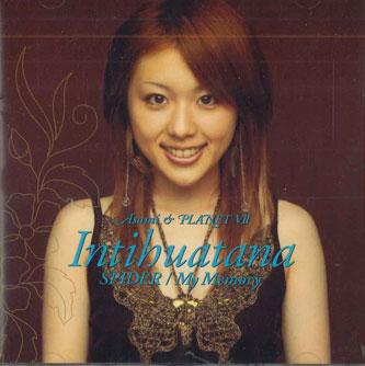 CD ASAMI & PLANET VII - Intihuatana ETJ040901 ETHNIC TONES JA Japan Japanese Pop/Rock Used
CD ASAMI & PLANET VII - Intihuatana ETJ040901 ETHNIC TONES JA Japan Japanese Pop/Rock Used