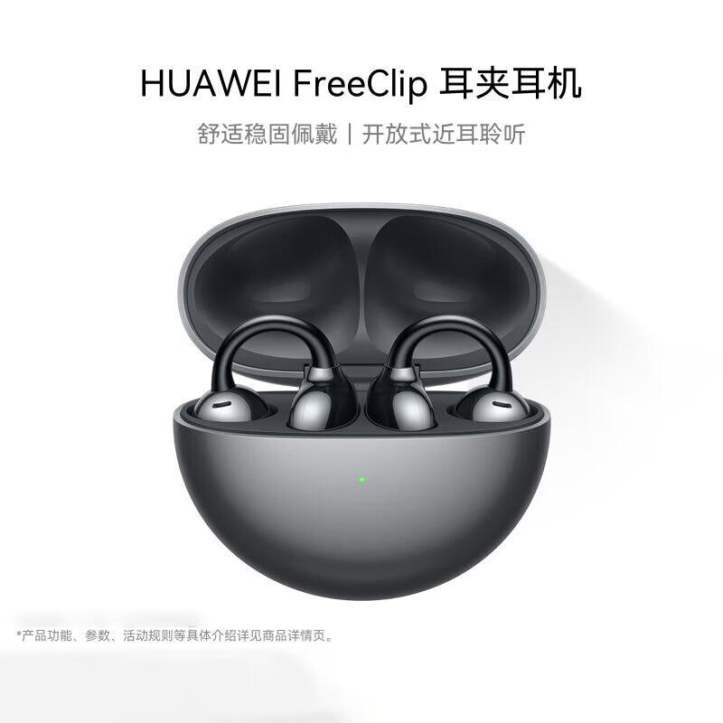 Huawei FreeClip Open-Ear Clip-On Bluetooth Headphones
Huawei FreeClip Open-Ear Clip-On Bluetooth Headphones