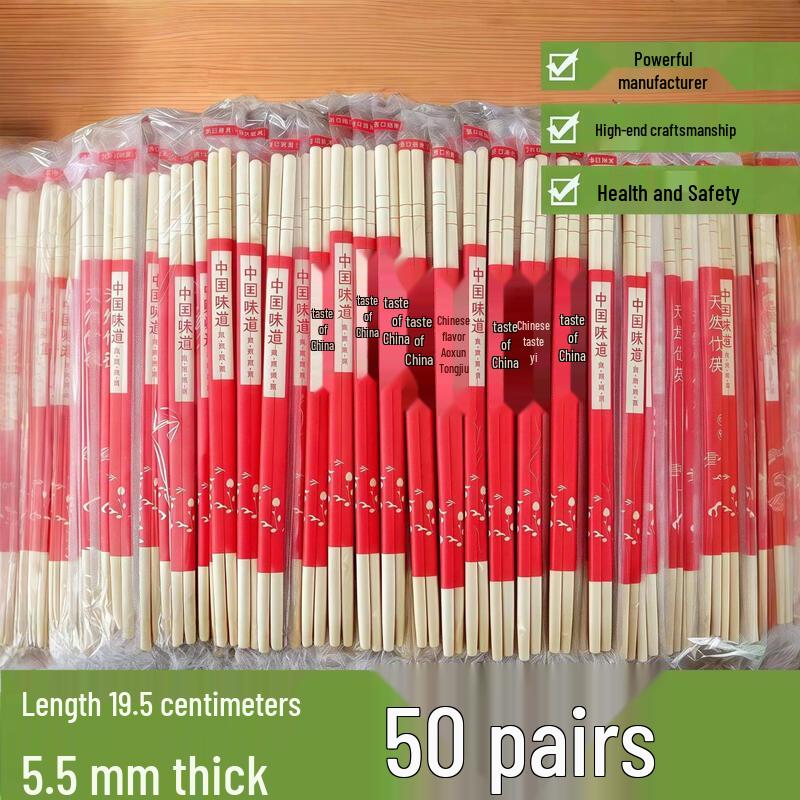 QYWEE Disposable Bamboo Chopsticks
QYWEE Disposable Bamboo Chopsticks