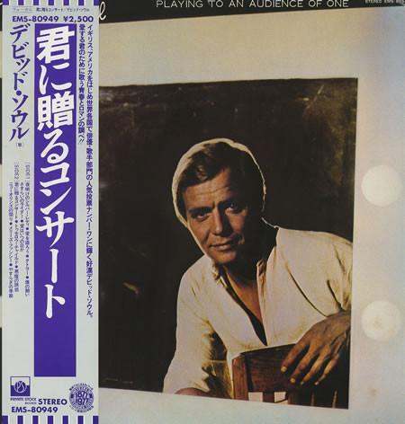 LP Record DAVID SOUL Playing To An Audience Of One EMS80949 PRIVATE STOCK 1977 Japan Obi Pop Used
LP Record DAVID SOUL Playing To An Audience Of One EMS80949 PRIVATE STOCK 1977 Japan Obi Pop Used