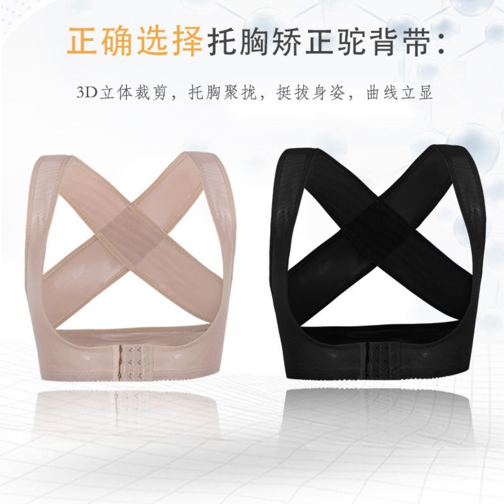 Student Hunchback Correction Belt Adults Gather To Adjust Chest Support Women s Three-breasted Anti-sagging Back Sitting Orthotics S чёрный
Student Hunchback Correction Belt Adults Gather To Adjust Chest Support Women s Three-breasted Anti-sagging Back Sitting Orthotics S чёрный