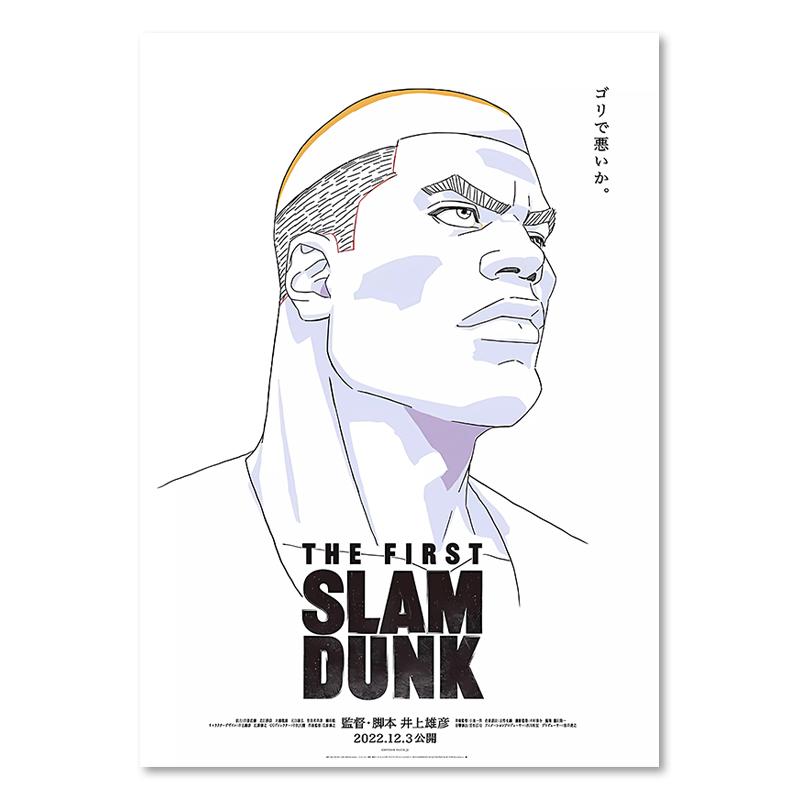 Slam Dunk Плакаты Япония Аниме Рисунок Каэде Рукава Баскетбол Спорт Холст Картина Гостиная Настенная картина для домашнего декора 21x30cm No Framed
Slam Dunk Плакаты Япония Аниме Рисунок Каэде Рукава Баскетбол Спорт Холст Картина Гостиная Настенная картина для домашнего декора 21x30cm No Framed
