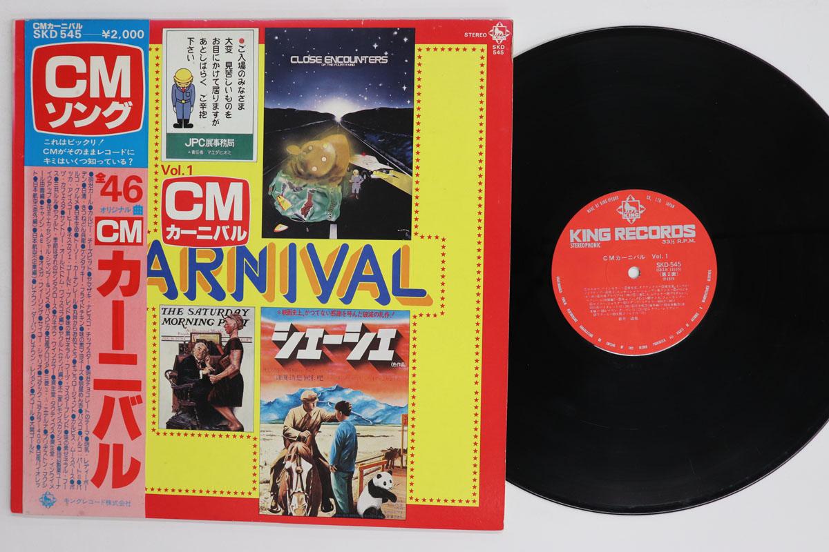 LP Record VARIOUS Cm Carnival Vol.1 SKD545 KING 1979 Japan Obi Japanese PopRock Used
LP Record VARIOUS Cm Carnival Vol.1 SKD545 KING 1979 Japan Obi Japanese PopRock Used