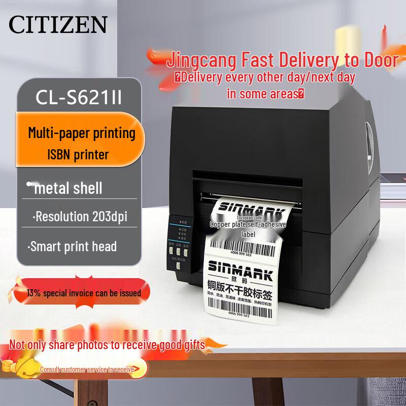CITIZEN CL-S621II Thermal Transfer Barcode Label Printer CN plug (adapter included)
CITIZEN CL-S621II Thermal Transfer Barcode Label Printer CN plug (adapter included)