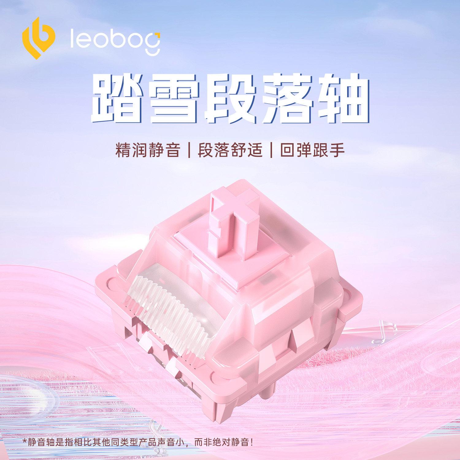 LEOBOG Silent Tactile Switch Mechanical Keyboard Walksnow Switches 5Pin Factory lubed POM Axis 42gf Custom F75 F87 Accessories 10 PCS
LEOBOG Silent Tactile Switch Mechanical Keyboard Walksnow Switches 5Pin Factory lubed POM Axis 42gf Custom F75 F87 Accessories 10 PCS