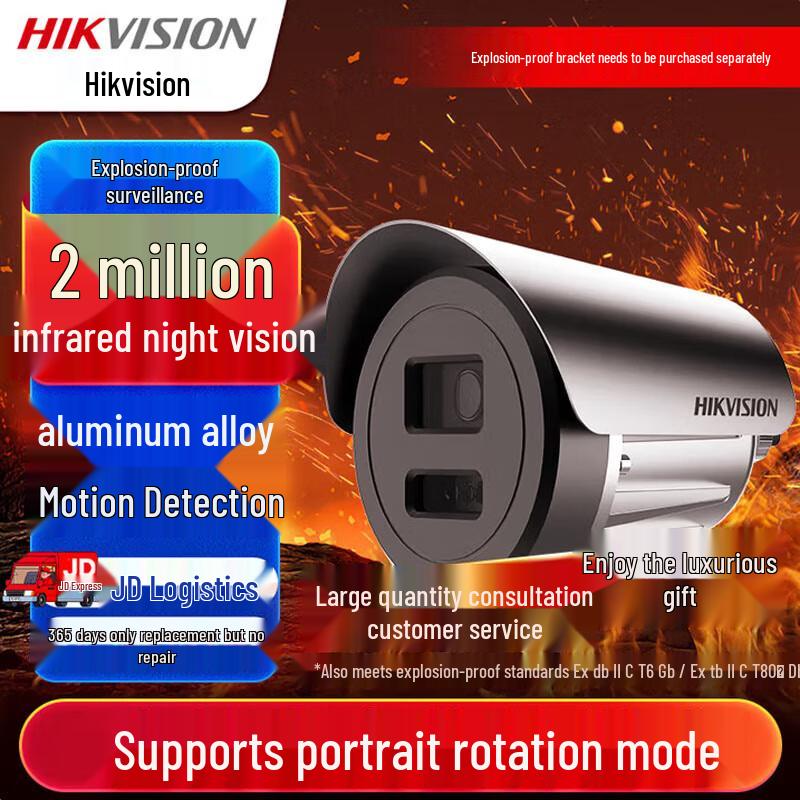 Hikvision 2MP Explosion-Proof POE Surveillance Camera CN plug (adapter included)
Hikvision 2MP Explosion-Proof POE Surveillance Camera CN plug (adapter included)
