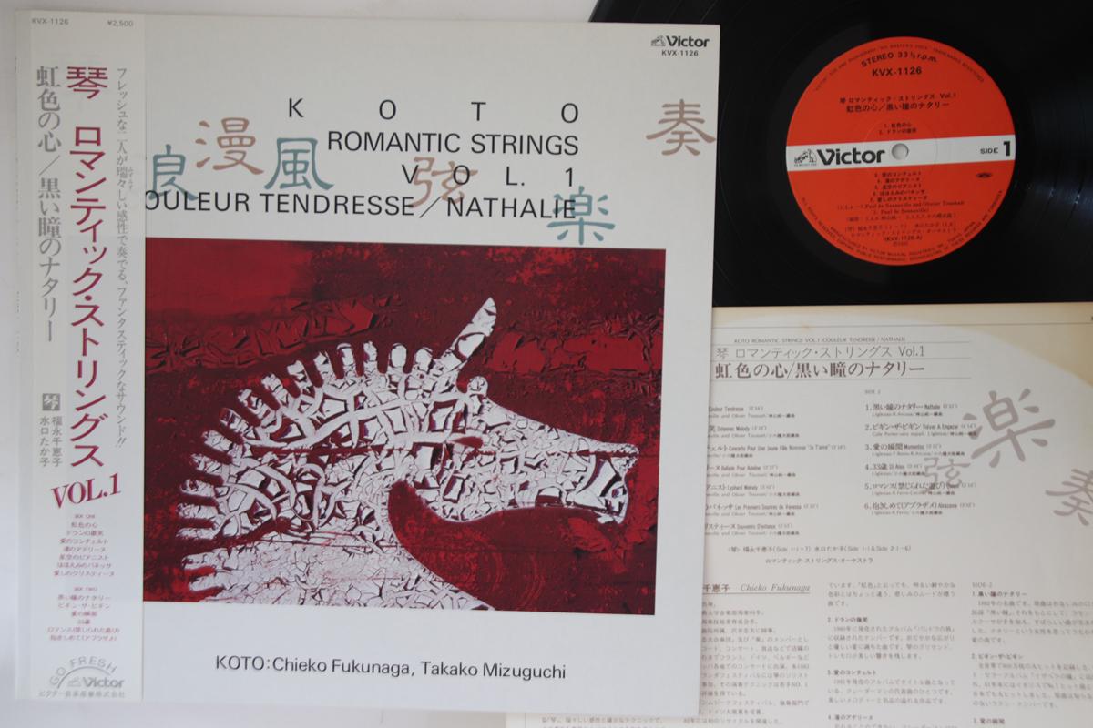 LP Record CHIEKO FUKUNAGA - Koto KVX1126 VICTOR Japan Obi Japanese Traditional/Folk Used
LP Record CHIEKO FUKUNAGA - Koto KVX1126 VICTOR Japan Obi Japanese Traditional/Folk Used