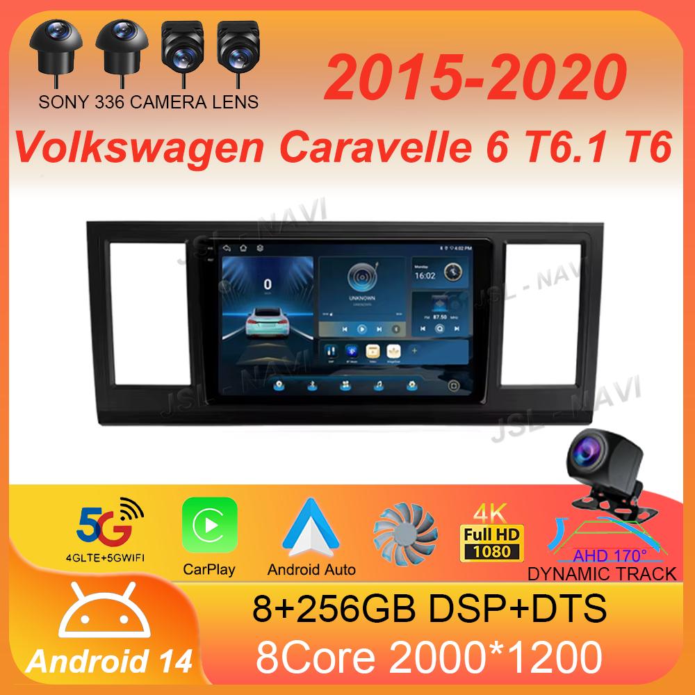 For Volkswagen Caravelle 6 T6.1 T6 2015-2020 Car Radio Android 14 Carplay Auto Multimedia Player Autoradio Stereo 2din Head Unit
For Volkswagen Caravelle 6 T6.1 T6 2015-2020 Car Radio Android 14 Carplay Auto Multimedia Player Autoradio Stereo 2din Head Unit