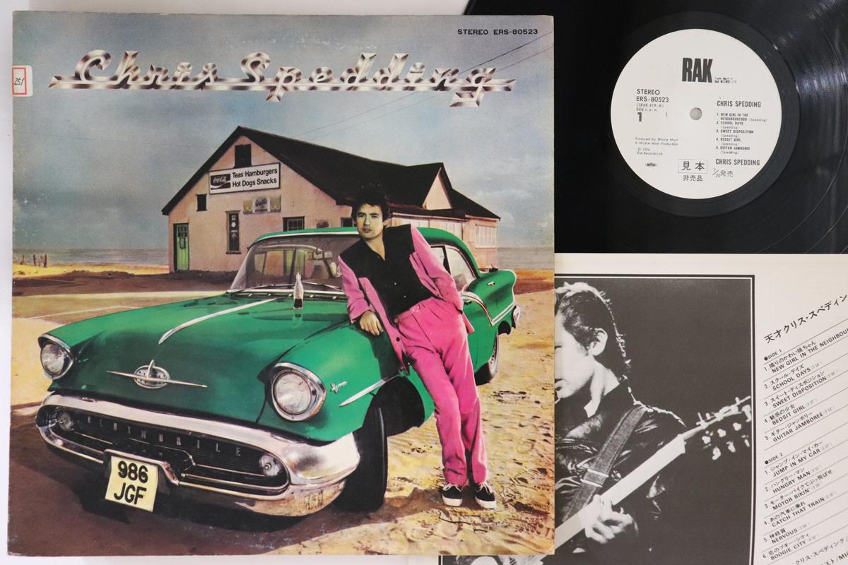 LP Record CHRIS SPEDDING - Chris Spedding ERS80523PROMO RAK 1976 Japan Rock Used
LP Record CHRIS SPEDDING - Chris Spedding ERS80523PROMO RAK 1976 Japan Rock Used